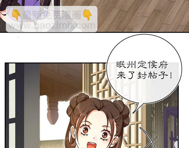 第112话 可有婚配？(1/3)-第70话