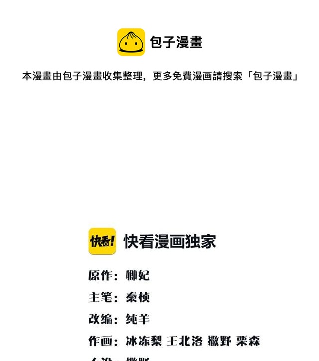 第114话 我陪你(1/3)-第72话