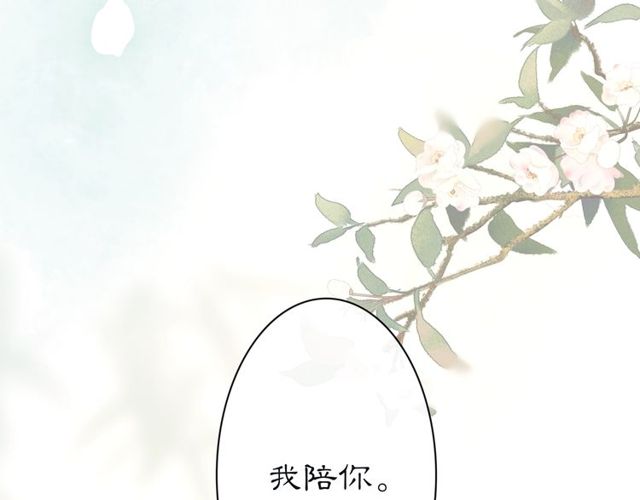 第114话 我陪你(1/3)-第72话