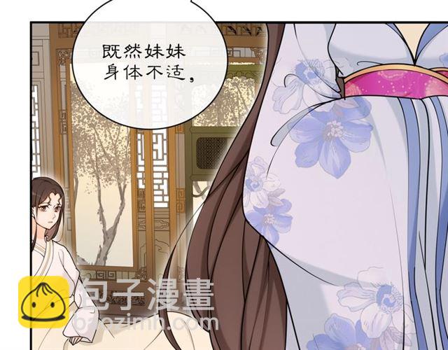 第116话 簪子(1/2)-第74话