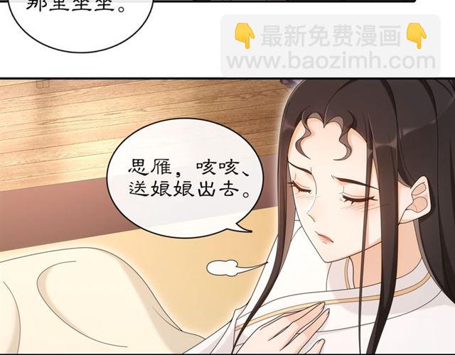 第116话 簪子(1/2)-第74话