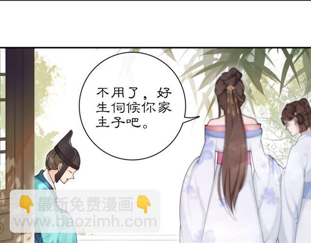 第116话 簪子(1/2)-第74话