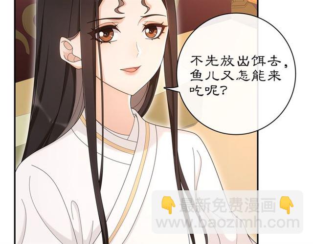 第116话 簪子(1/2)-第74话