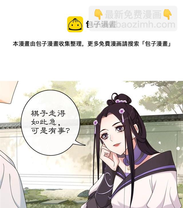 第116话 簪子(1/2)-第74话