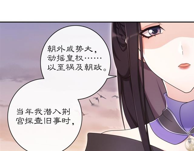 第116话 簪子(1/2)-第74话