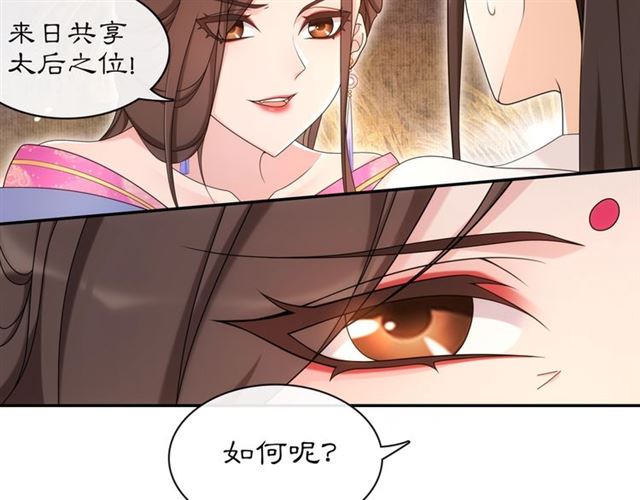 月沉吟 - 第116話 簪子(1/2) - 5