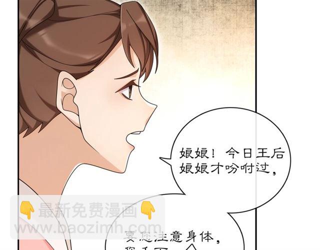 第116话 簪子(1/2)-第74话