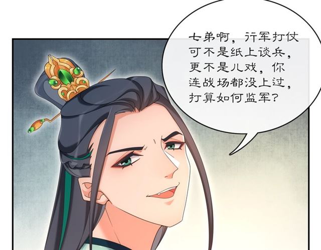 第118话 兼济天下(1/3)-第76话