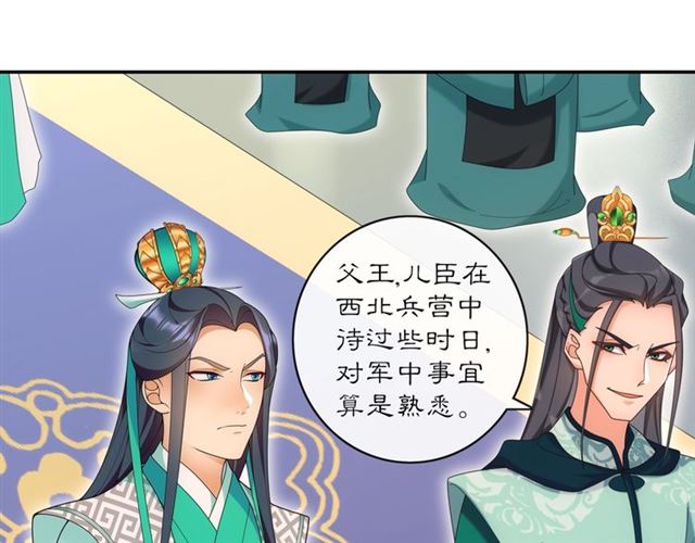 第118话 兼济天下(1/3)-第76话