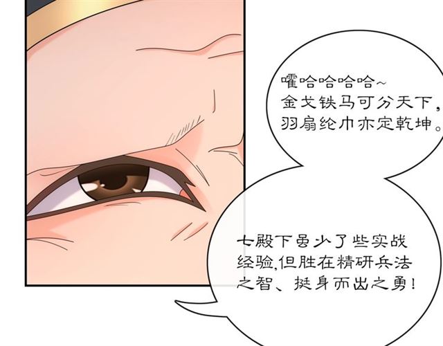 第118话 兼济天下(1/3)-第76话