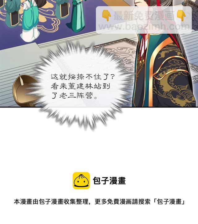 第118话 兼济天下(1/3)-第76话