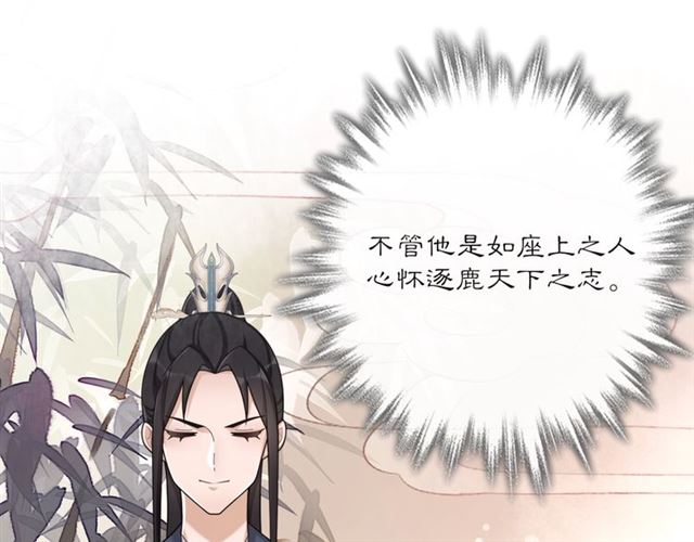 第118话 兼济天下(1/3)-第76话