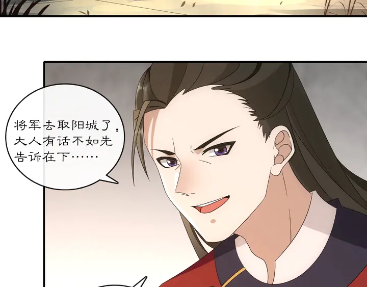 第122话 将计就计(1/2)-第52话