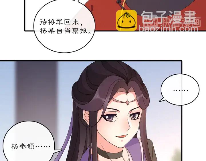 第122话 将计就计(1/2)-第52话