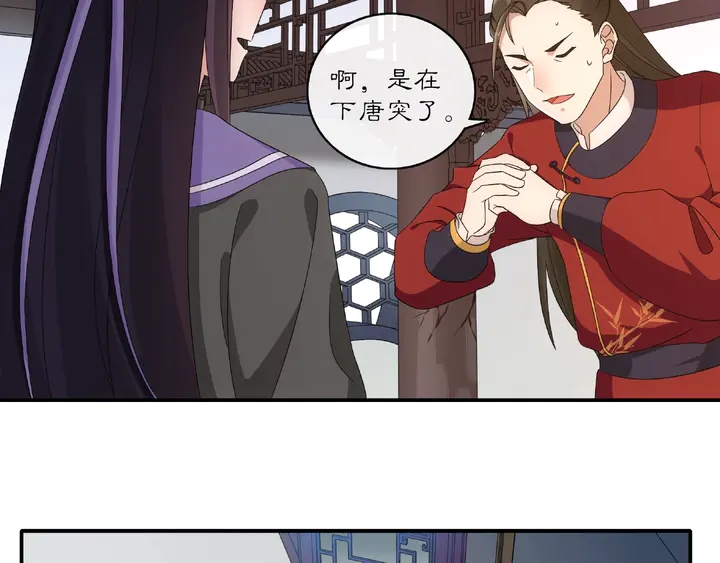 第122话 将计就计(1/2)-第52话