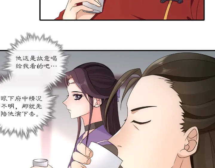 第122话 将计就计(1/2)-第52话