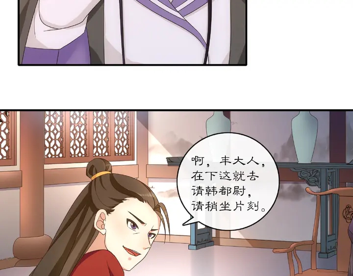 第122话 将计就计(1/2)-第52话