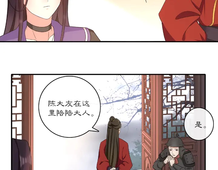 第122话 将计就计(1/2)-第52话