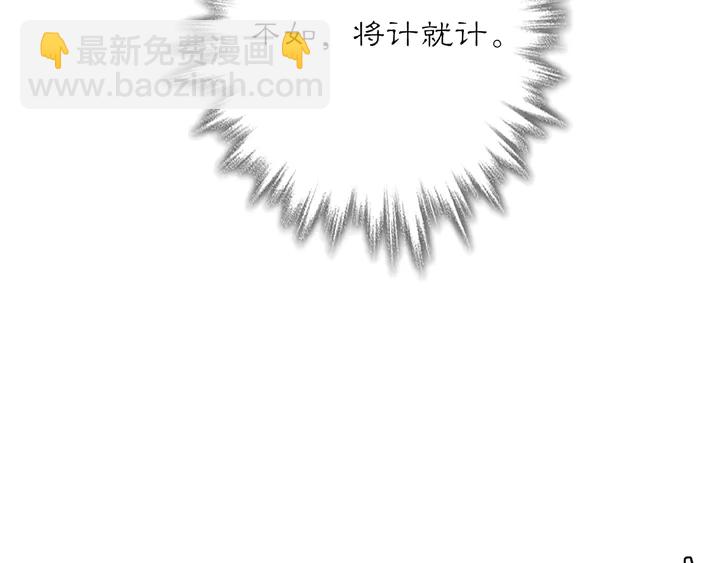 第122话 将计就计(1/2)-第52话