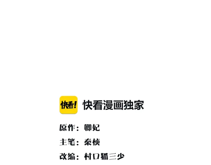 第124话 反间计(1/3)-第54话