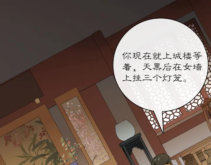 第124话 反间计(1/3)-第54话