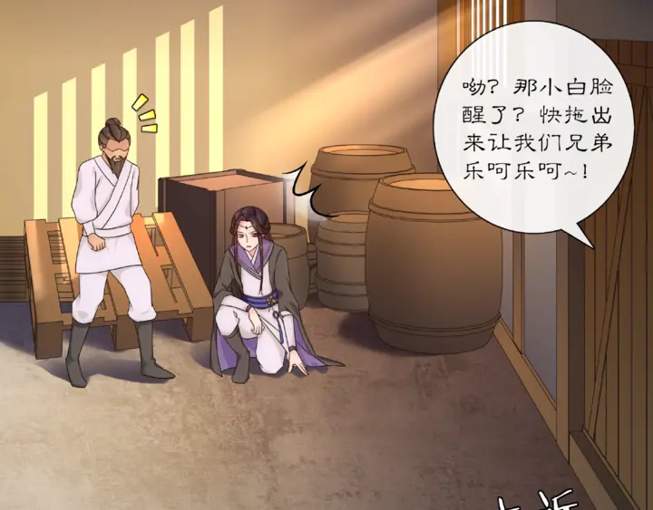 第124话 反间计(1/3)-第54话