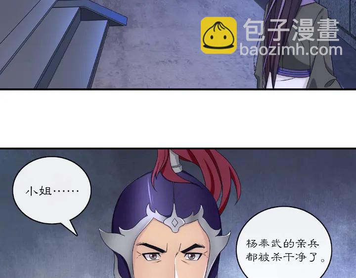 第124话 反间计(1/3)-第54话