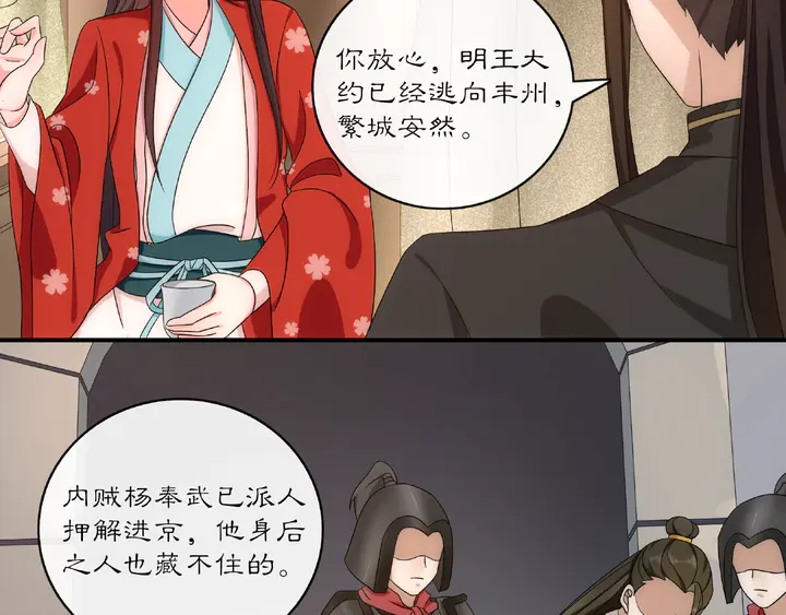 第124话 反间计(1/3)-第54话