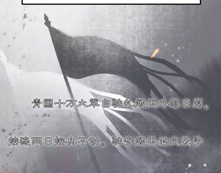 第126话 军中献策(1/2)-第56话