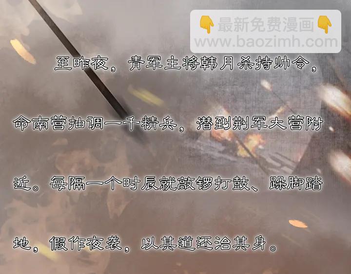 第126话 军中献策(1/2)-第56话
