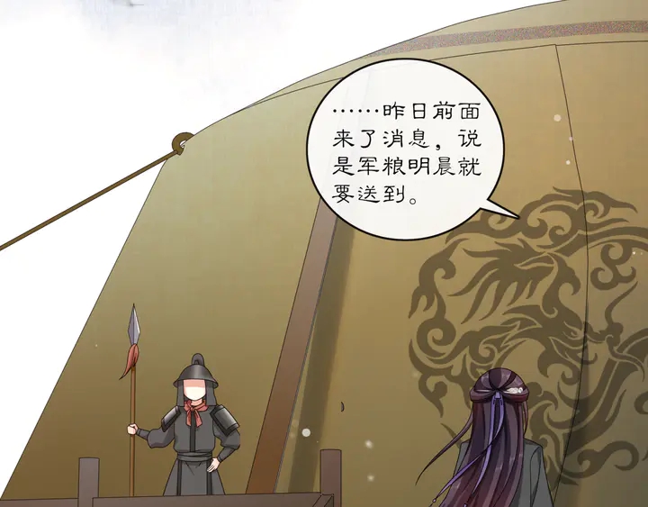 第126话 军中献策(1/2)-第56话