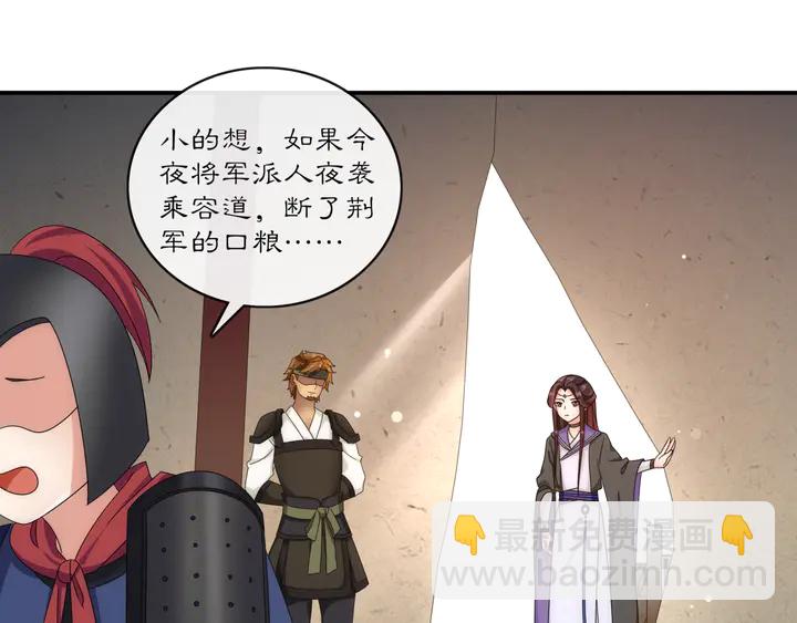 第126话 军中献策(1/2)-第56话