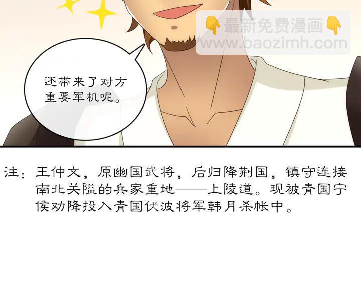 第126话 军中献策(1/2)-第56话