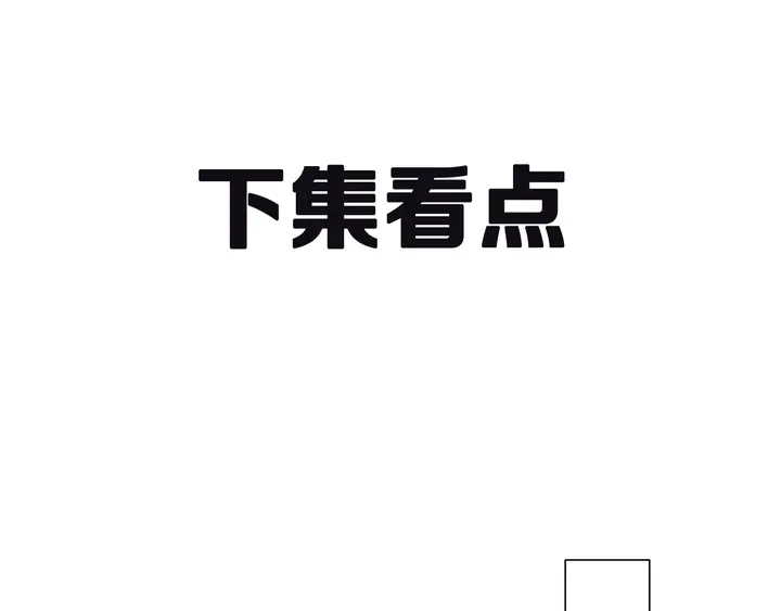 月沉吟 - 第130話 官匪勾結(3/3) - 6