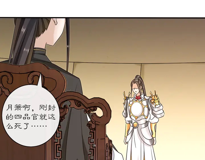 第130话 官匪勾结(1/3)-第60话