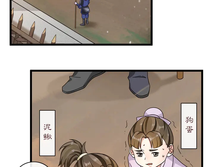 第130话 官匪勾结(1/3)-第60话