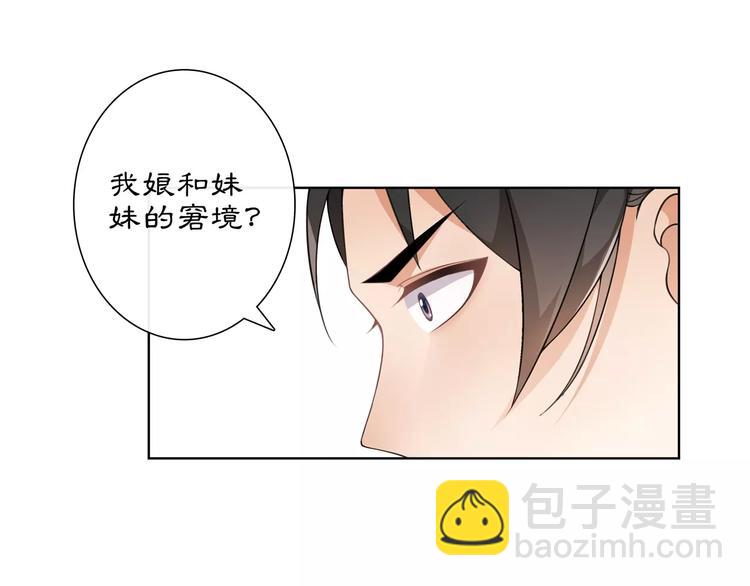 第20话 再遇故人(1/2)-第22话