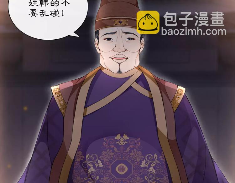 第22话 奸臣逼近(1/2)-第24话