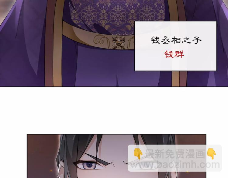 第22话 奸臣逼近(1/2)-第24话