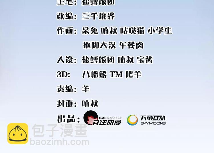 第22话 奸臣逼近(1/2)-第24话