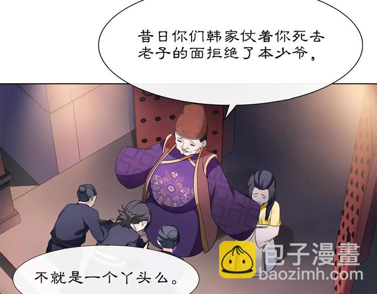 第22话 奸臣逼近(1/2)-第24话