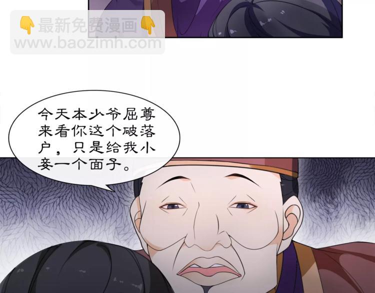 第22话 奸臣逼近(1/2)-第24话