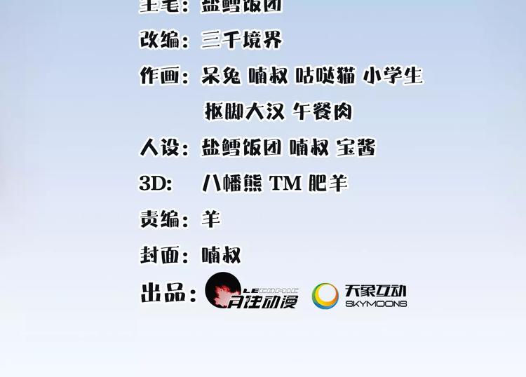 第26话 前途未卜(1/2)-第28话