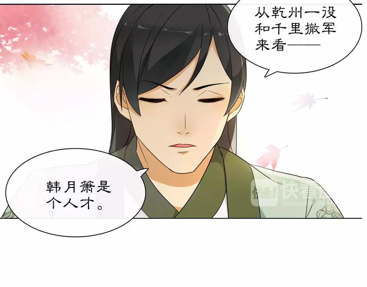 第26话 前途未卜(1/2)-第28话