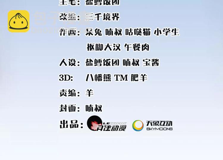 第28话 柳暗花明(1/2)-第30话