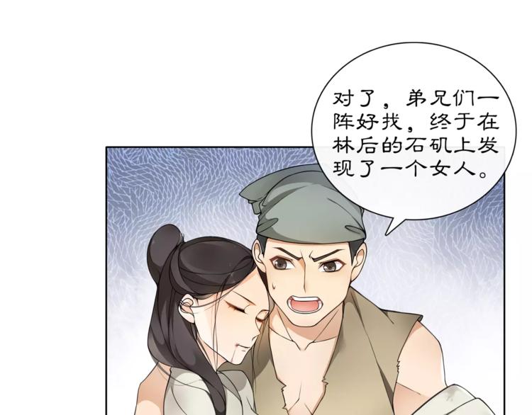 第28话 柳暗花明(1/2)-第30话