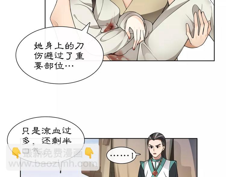 第28话 柳暗花明(1/2)-第30话