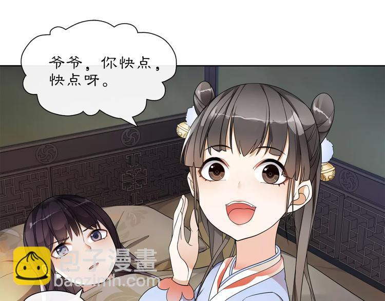 第28话 柳暗花明(1/2)-第30话