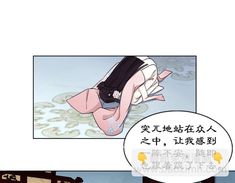 第3话 邂逅(1/3)-第4话