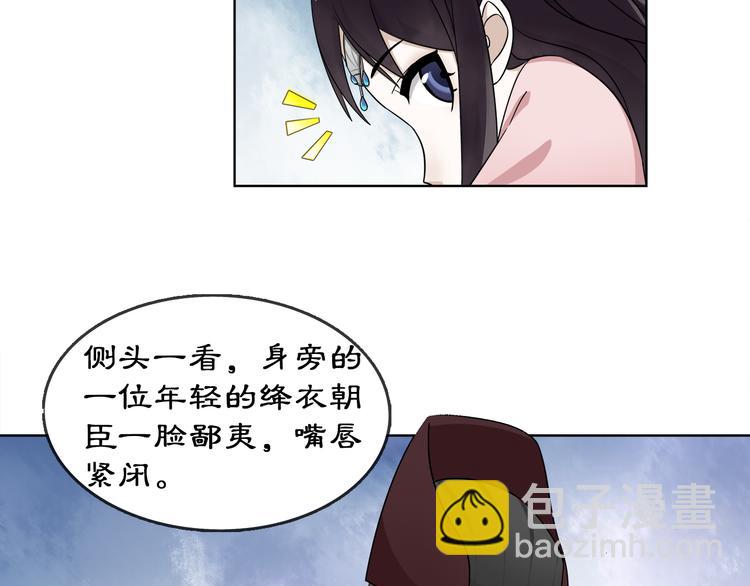 第3话 邂逅(1/3)-第4话